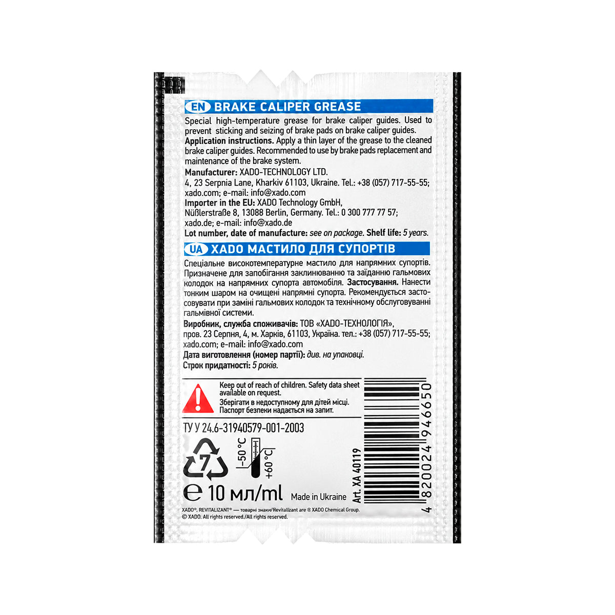 XADO Brake Caliper Grease